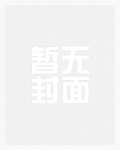 晚明逆转未来